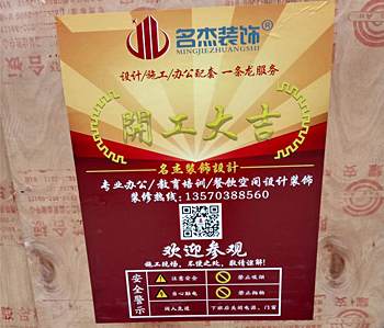 萝岗区230方奶茶店香蕉APP污污项目开工啦！